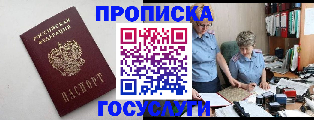 временная регистрация в квартире в Кудрово