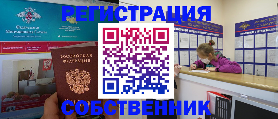 временная регистрация поиск в Кудрово