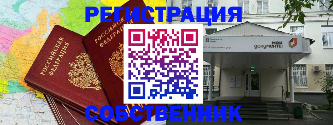 прописка штамп в Кудрово
