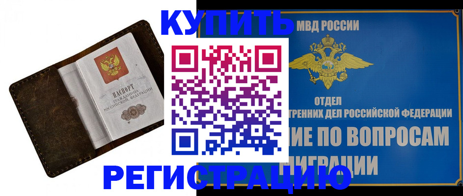 прописка поиск в Кудрово