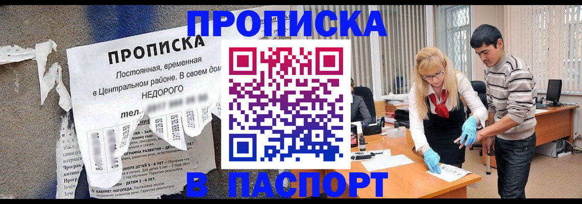 временная регистрация собственник в Кудрово