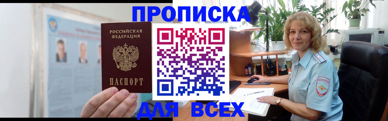временная регистрация поиск в Кудрово