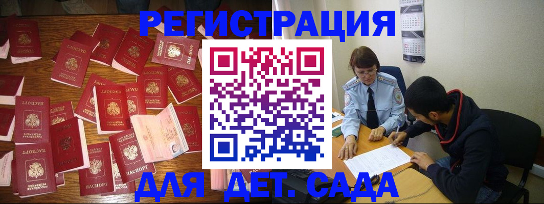 регистрация в Кудрово
